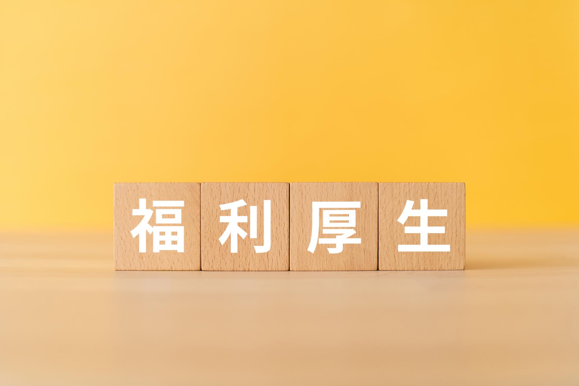 pixta_99226926_M (1)